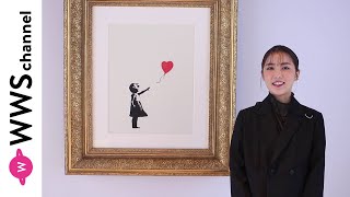 石川恋がバンクシーの代表作「風船と少女」の魅力を語る！