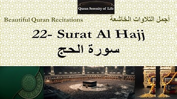 Quran: 22. Surat Al Haj Abdulwali Al Arkani تلاوة خاشعة - الشيخ عبد الولي الأركاني: سورة الحج