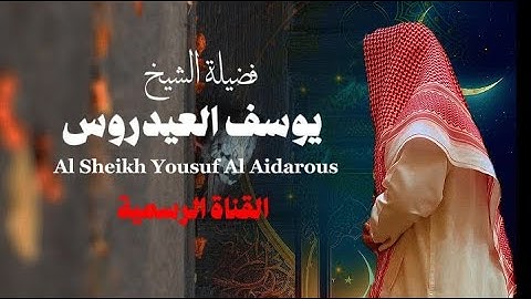 تلاوة مميزة للقارئ يوسف العيدروس مترجم جودة عالية  ماتيسر من سورة الأنعام #يوسف_العيدروس