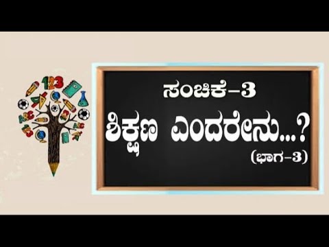 Education Series #ಬಾಲಕ ಎಪಿಜೆ ಅಬ್ದುಲ್ ಕಲಾಮ್ ಅವರಲ್ಲಿ ಅನುಭೂತಿ #ಶಿಕ್ಷಣದಲ್ಲಿ ಅನುಭೂತಿಯ ಮಹತ್ವ