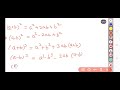 गुणनफल के सूत्र द्वारा प्रश्न को हल कैसे करें. solve question with help of formula of multiplication