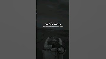 (Surah Shu'araa '88' سورة الشعراء)[يوم لا ينفع مال ولا بنون] #المنشاوي #manshawi #quran💚