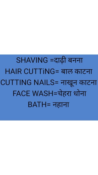 Mens Grooming English To Hindi Meaning YouTube mens-grooming-english-to-hindi-meaning-youtube