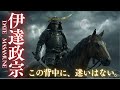 【伊達政宗|DATE MASAMUNE】この背中に、迷いはない。月と龍神に見送られ、ただ一人歩み出す&ldquo;独眼竜&rdquo;の覚悟――祈りと決意が交差する、静かな出陣の物語