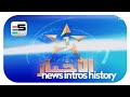 Al Aoula News Intro History