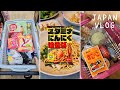 일본 브이로그｜드럭스토어에서 가을 간식&마트 장보기🛒 칼디 아부라소바 맛있게 먹는 법, 당근계란 김밥, 스콘 만들기, 아울렛 나들이