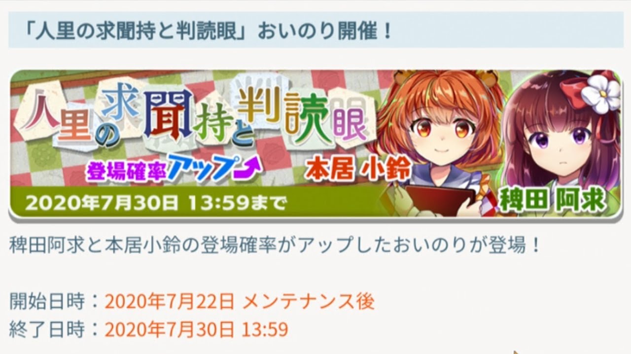 東方ロストワード 阿求と小鈴が出るまでガチャを引く 37 Youtube