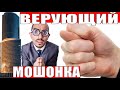 ✅ УЛЕТНЫЙ ВЕРУЮЩИЙ РАЗВОДИЛА С МОСКВА СИТИ мошенники звонят по телефону