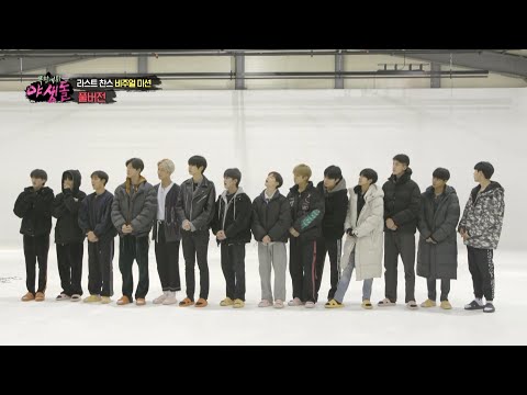 [극한데뷔 야생돌 풀버전] 라스트 찬스 &amp;#39;비주얼 미션&amp;#39;💥 <strong>PART</strong> 1, <strong>MBC</strong> 211202 방송