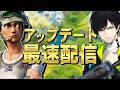 新精霊探すぞ!!【フォートナイト/Fortnite】