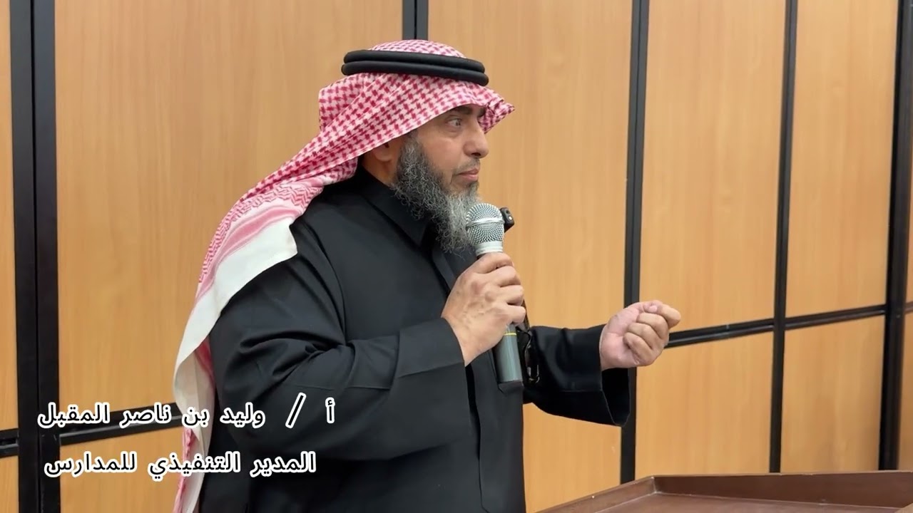 حفل تكريم طلاب الثانوية المتفوقين خلال الفصل الدراسي الأول