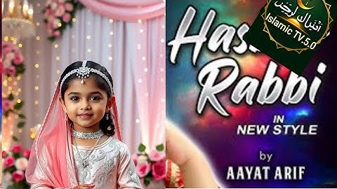 Aayat Arif | Hasbi Rabbi | Tere Sadqay Main Aqa | Ramzan Special Nasheed 2025| Official Video
