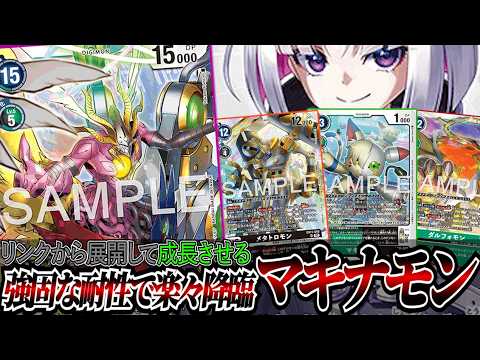 DPマイナスも退化も除去も効果なし！！複数の耐性で相手の場を完全制圧