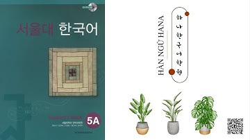 FILE NGHE  - SEOUL 5A - SÁCH BÀI HỌC ( Có SCRIPT )