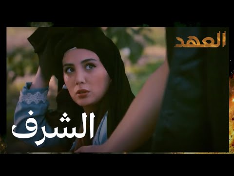 تهجموا على قمر بالبرية شوفوا مين انقذها العهد