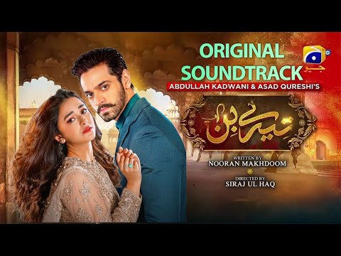 Tere Bin ORIGINAL SOUNDTRACK Yumna Zaidi Wahaj Ali Shani Arshad New Ost Trending Drama Song 