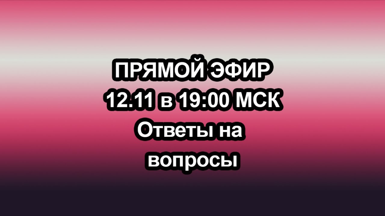 AlmeBossi в прямом эфире!