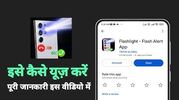 how to use Flashlight - Flash alert app | Flashlight - Flash alert app kya hai