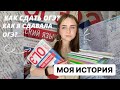 Как Я Сдавала ОГЭ? II Моя История...