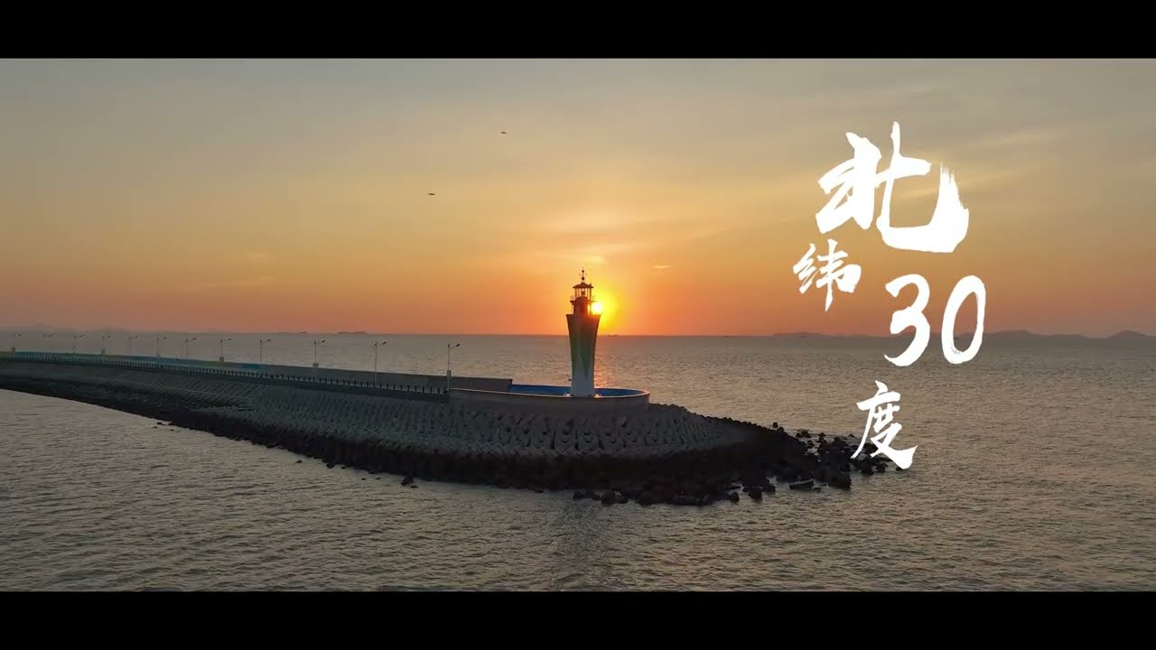 The song "30 degrees north latitude"