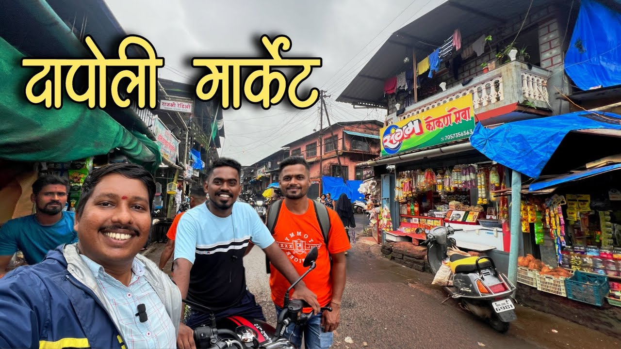 पावसाळ्यातील दापोली मार्केट आणि प्रवास 😍 | Dapoli Market In Monsoon | S For Satish | Dapoli, Kokan