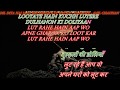 Dil Diya Hai Jaan Bhi Denge Aye Watan Tere Liye - Karaoke With Scrolling Lyrics Eng. & हिंदी