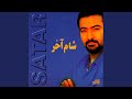 Shame Akhar Shame Akhar