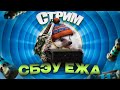 Пойдём Выполнять Самые Душные Квесты в Таркове 3
