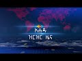 Ahadu TV : ጋዛ ከወታደራዊ ስትራቴጂ ባሻገር ያለው የፖለቲካ ሴራ || የተኩስ አቁም ስምምነቱ ለምን አልተከበረም