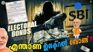 What is Electoral Bond ? | Electoral bond issue SBI | What Are Electoral Bonds? | Aneesh Robinson