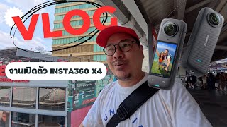 บรรยากาศงานเปิดตัว Insta360 X4 | kangg