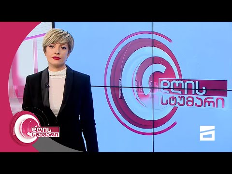 დღის სტუმარი 15:45 - 16.03.2021