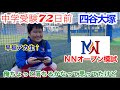 NN志望校別オープン模試＃中学受験＃早稲田アカデミー＃NN