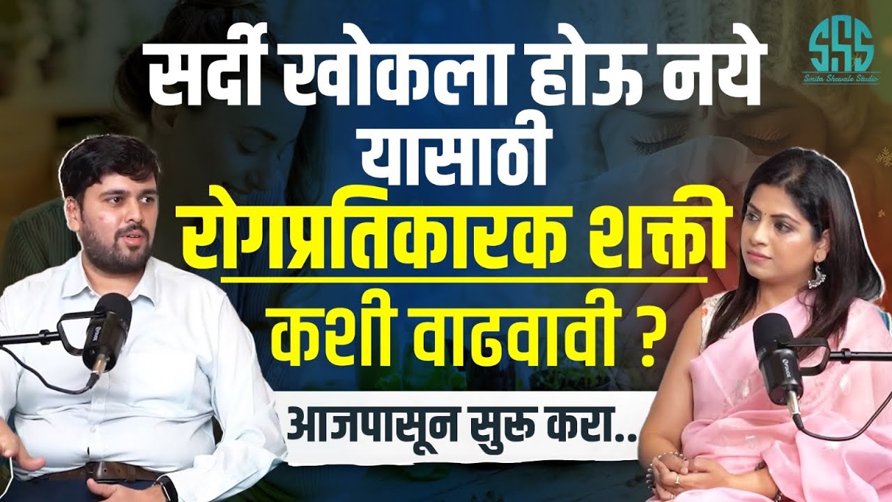 रोगप्रतकारशक्ती वाढवण्यासाठी /सर्दी खोकला यासाठी सोप्या रेमेडी
