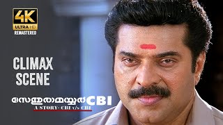 Sethurama Iyer CBI 4K Remastered | Climax Scene | Mammootty | Jagadish | Mukesh | S N Swamy| K Madhu