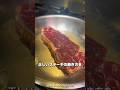 日本人の9割が知らない正しいステーキの焼き方
