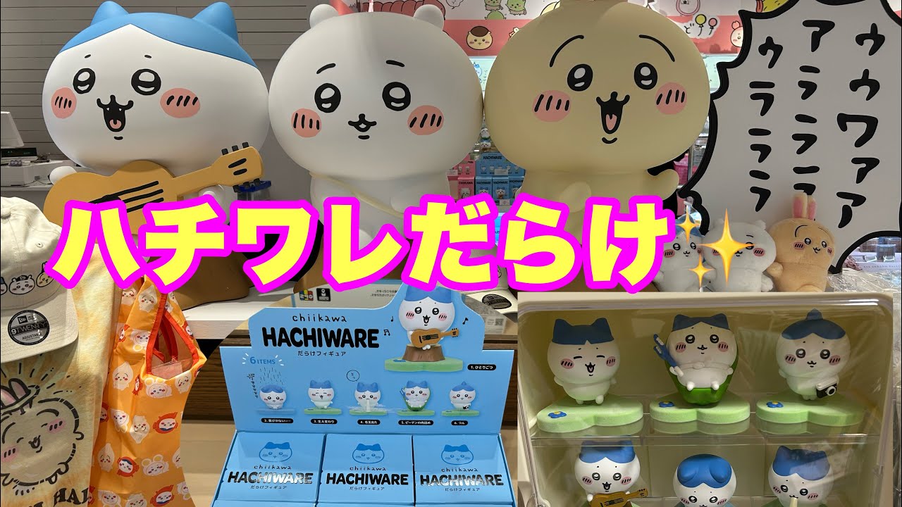 ハチワレだらけ フィギュア ちいかわらんど 5種セット ちいかわらんど】新商品✨だらけフィギュア✨二日酔い🍺ちょっと酔っ