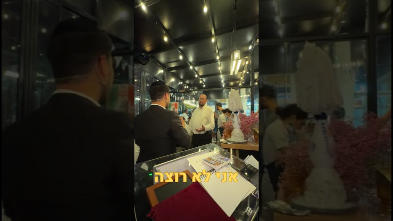 שורט