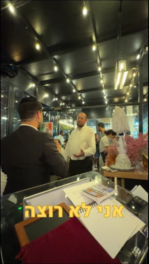 שורט