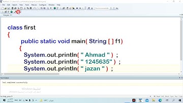 أمر الطباعة أو الإخراج ( System.out.print ) في لغة الجافا وتنسيق النصوص