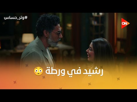 أنت اتبريت من أبوك كاميليا واجهت رشيد بحكاية نسبه لجوز أمه