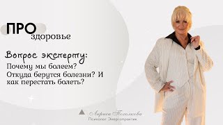 видео: Почему осенью все болеют и как этого избежать? Практика картинка: Почему осенью все болеют и как этого избежать? Практика