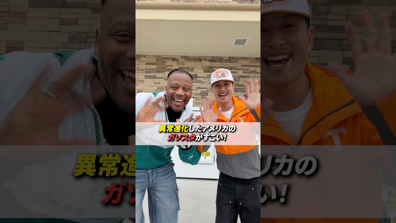 異常進化したアメリカのガソリンスタンドを紹介!