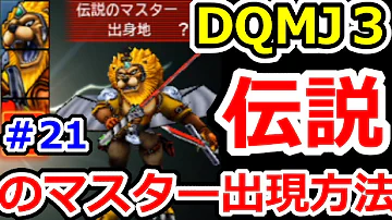 ドラクエジョーカー3 引き継ぎ ドラクエジョーカー3 引き継ぎ