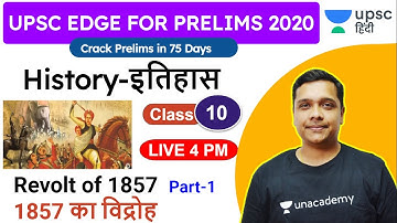 UPSC EDGE for Prelims 2020 | History by Pareek Sir | Revolt of 1857 Part-1