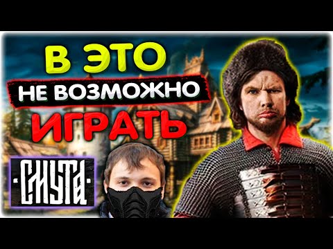 Валакас БОМБИТ от Смуты I ГЛОБАЛЬНОЕ ОБНОВЛЕНИЕ в Смуте @GLADIATORPWNZ