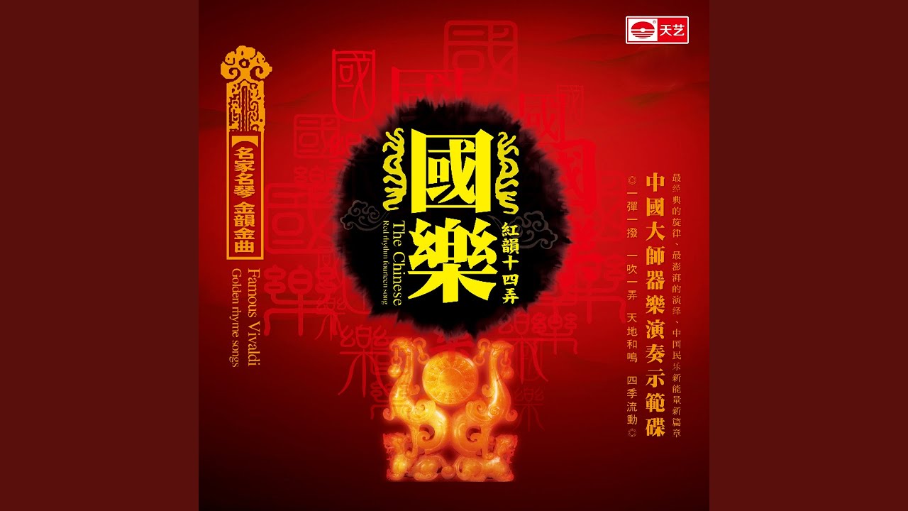 Watch 渔家姑娘在海边 on YouTube Watch 渔家姑娘在海边 on YouTube