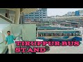 Tiruppur Bus Stop Vlog #rupasikavlog #tiruppur#tiruppurbisstand #vlog