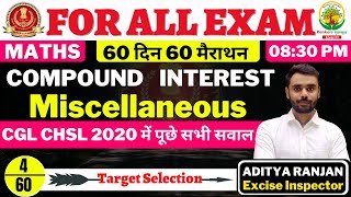 Day 04 || SSC CGL CHSL 2021 || Compound Interest 04 || 60 दिन 60 मैराथन |Maths by Aditya Ranjan Sir