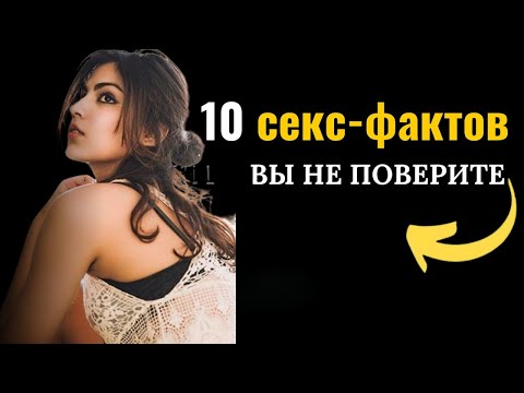 10 шокирующих психологических фактов о сексуальной жизни женщин старше 50 лет! Психология говорит.